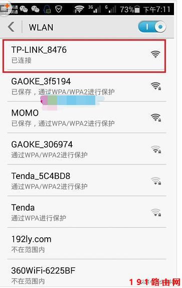 192.1681.1 路由器設(shè)置手機(jī)登錄