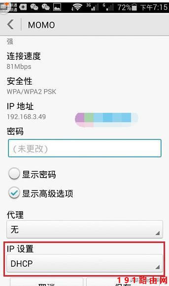 192.1681.1 路由器設(shè)置手機(jī)登錄