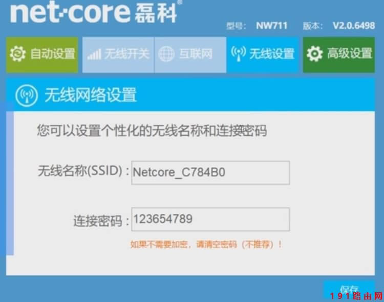 【圖文】磊科無(wú)線路由器上網(wǎng)設(shè)置方法