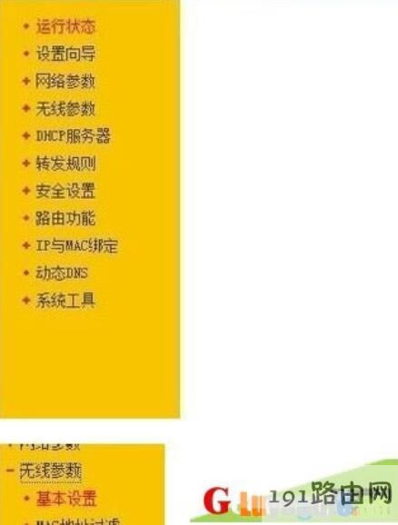 192.168.1.1登錄頁(yè)面如何設(shè)置賬戶密碼上網(wǎng)
