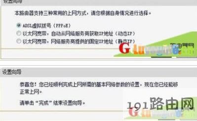 192.168.1.1登錄頁(yè)面如何設(shè)置賬戶密碼上網(wǎng)
