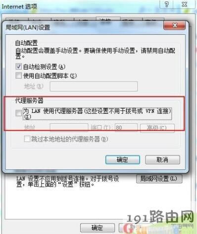 192.168.1.1登錄頁(yè)面如何設(shè)置賬戶密碼上網(wǎng)