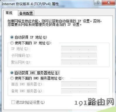 192.168.1.1登錄頁(yè)面如何設(shè)置賬戶密碼上網(wǎng)