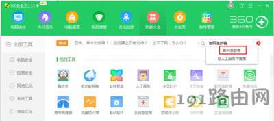WinXP系統(tǒng)清除DNS緩存解決無(wú)法上網(wǎng)的操作步驟