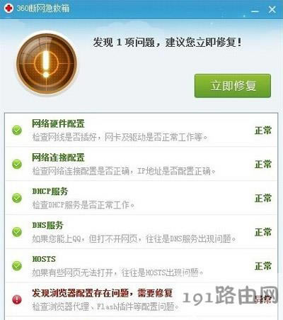WinXP系統(tǒng)清除DNS緩存解決無(wú)法上網(wǎng)的操作步驟