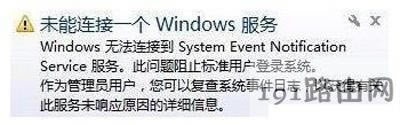Win7ϵy(tng)XʾδBһwindows(w)ĽQ