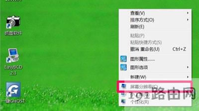 Win7系統(tǒng)電腦屏幕分辨率無法修改的解決方法