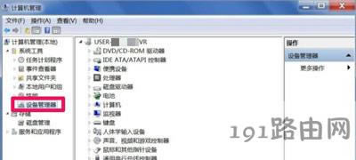 Win7系統(tǒng)電腦屏幕分辨率無法修改的解決方法