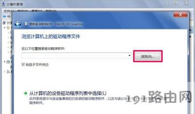 Win7系統(tǒng)電腦屏幕分辨率無法修改的解決方法