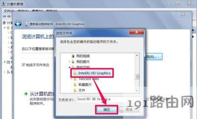Win7系統(tǒng)電腦屏幕分辨率無法修改的解決方法