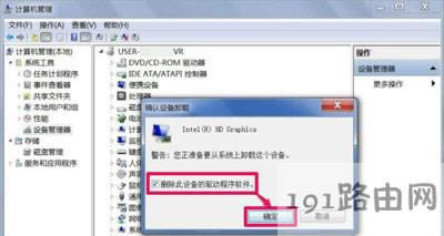 Win7系統(tǒng)電腦屏幕分辨率無法修改的解決方法