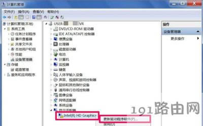 Win7系統(tǒng)電腦屏幕分辨率無法修改的解決方法