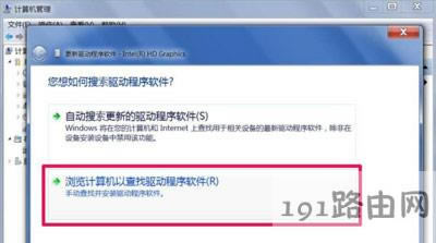 Win7系統(tǒng)電腦屏幕分辨率無法修改的解決方法
