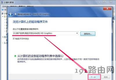 Win7系統(tǒng)電腦屏幕分辨率無法修改的解決方法
