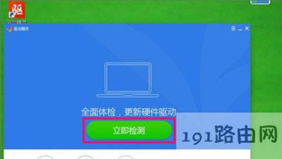 Win7系統(tǒng)電腦屏幕分辨率無法修改的解決方法