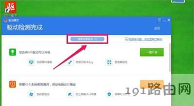 Win7系統(tǒng)電腦屏幕分辨率無法修改的解決方法