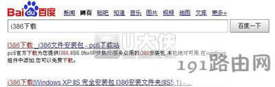 XP系統(tǒng)無法安裝軟件提示程序包的語言不受系統(tǒng)支持