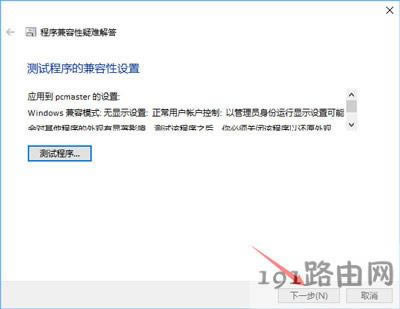 Win10ʾҪT(qun)޵ĽQ