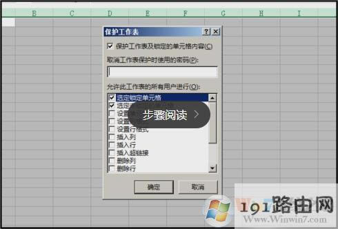 excel�������Sݔ���(n��i)�ݵ���ֹ�޸ĸ�ʽ�ķ���