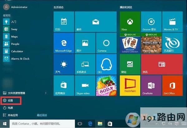 Win10ϵy(tng)_(ki)P(gun)](dng)(hu)Чķ
