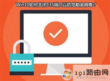 Win10ϵy(tng)β鿴P]135˿ڣ