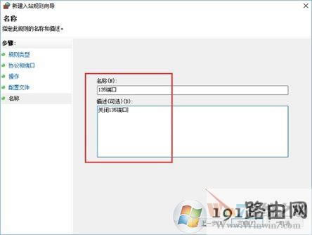 Win10ϵy(tng)β鿴P]135˿ڣ