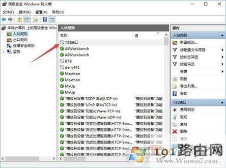 Win10ϵy(tng)β鿴P]135˿ڣ
