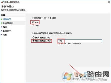 Win10ϵy(tng)β鿴P]135˿ڣ