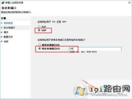 Win10ϵy(tng)β鿴P]135˿ڣ