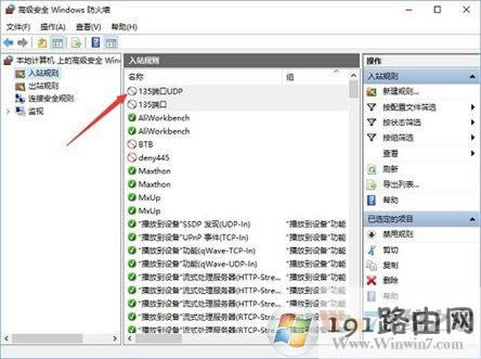 Win10ϵy(tng)β鿴P]135˿ڣ