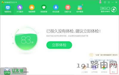 瀏覽器網(wǎng)頁打開很慢
