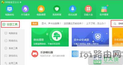 瀏覽器打開網(wǎng)頁很慢解決方法