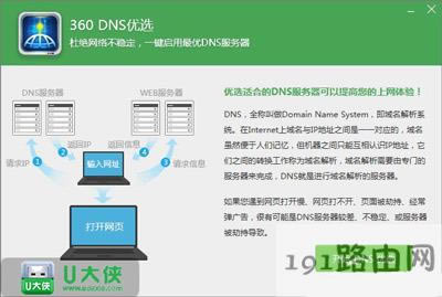 瀏覽器網(wǎng)頁打開很慢如何解決