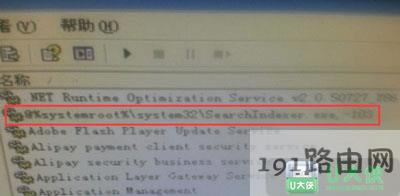 XPϵy(tng)ֹsearchindexer.exeM̷