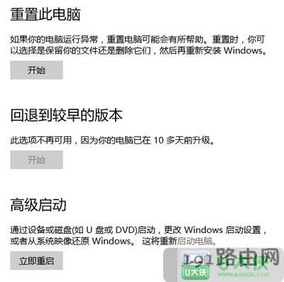 筆記本電腦恢復(fù)出廠設(shè)置的具體解決方法