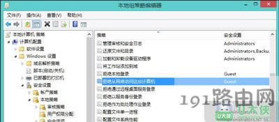 Win8ϵy(tng)L(wn)Ӌ(j)C(j)ʾ](mi)Й(qun)L(wn)W(wng)j(lu)YԴ