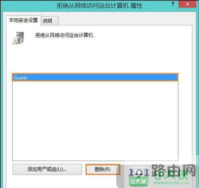 Win8ϵy(tng)L(wn)Ӌ(j)C(j)ʾ](mi)Й(qun)L(wn)W(wng)j(lu)YԴ