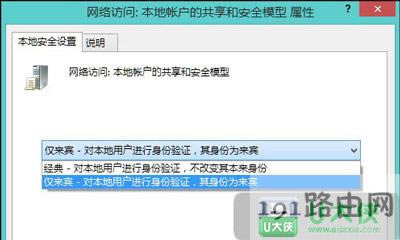 Win8ϵy(tng)L(wn)Ӌ(j)C(j)ʾ](mi)Й(qun)L(wn)W(wng)j(lu)YԴ