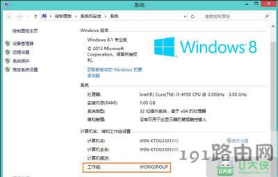 Win8ϵy(tng)L(wn)Ӌ(j)C(j)ʾ](mi)Й(qun)L(wn)W(wng)j(lu)YԴ