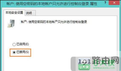 Win8ϵy(tng)L(wn)Ӌ(j)C(j)ʾ](mi)Й(qun)L(wn)W(wng)j(lu)YԴ