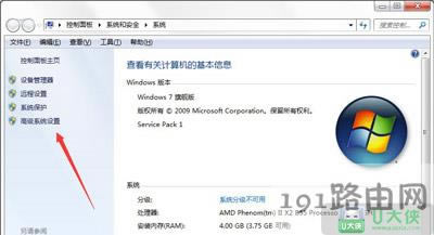 Win7ϵy(tng)gO÷