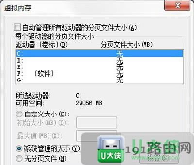 Win7ϵy(tng)gO÷