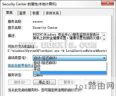 Win7ϵy(tng)ȫ󾯹P(gun)]E
