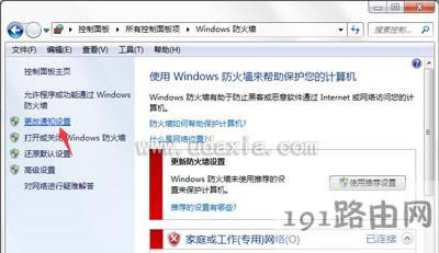 Win7ϵy(tng)ȫ󾯹P(gun)]E