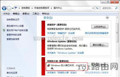 Win7ϵy(tng)ȫ󾯹P(gun)]E
