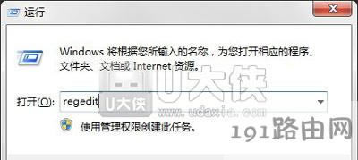 Win7系統(tǒng)去掉桌面軟件圖標小箭頭