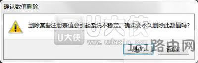 Win7系統(tǒng)去掉桌面軟件圖標小箭頭