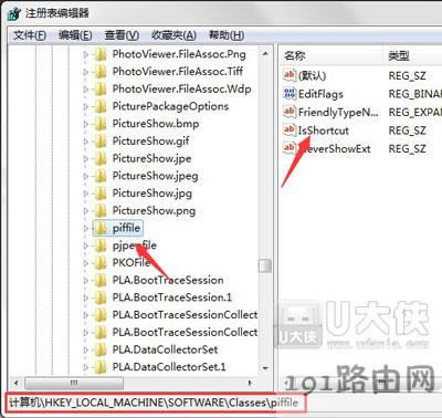 Win7系統(tǒng)去除桌面軟件圖標上的小箭頭標志操作方法 - 本站