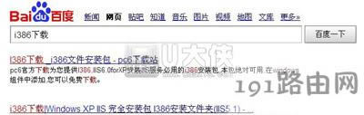 XP系統(tǒng)無法安裝軟件提示程序包的語言不受系統(tǒng)支持