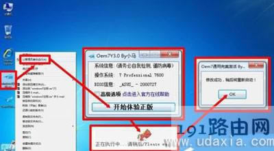 Win7系統(tǒng)開機(jī)提示可能是盜版受害者的解決方法